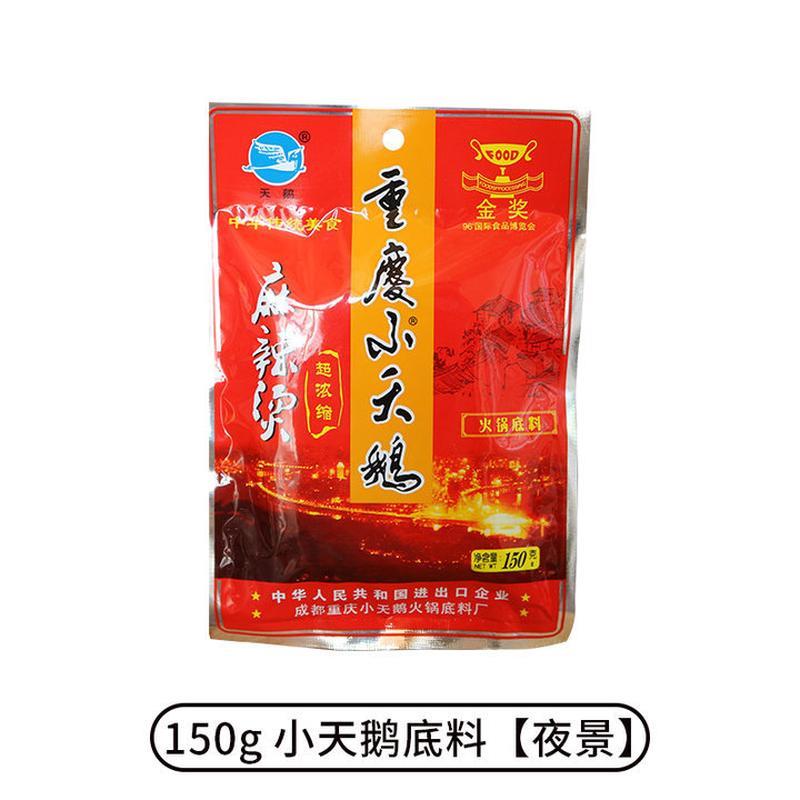 速发红九九火锅底料400g红99麻辣999正宗商用重庆久久牛油调料家