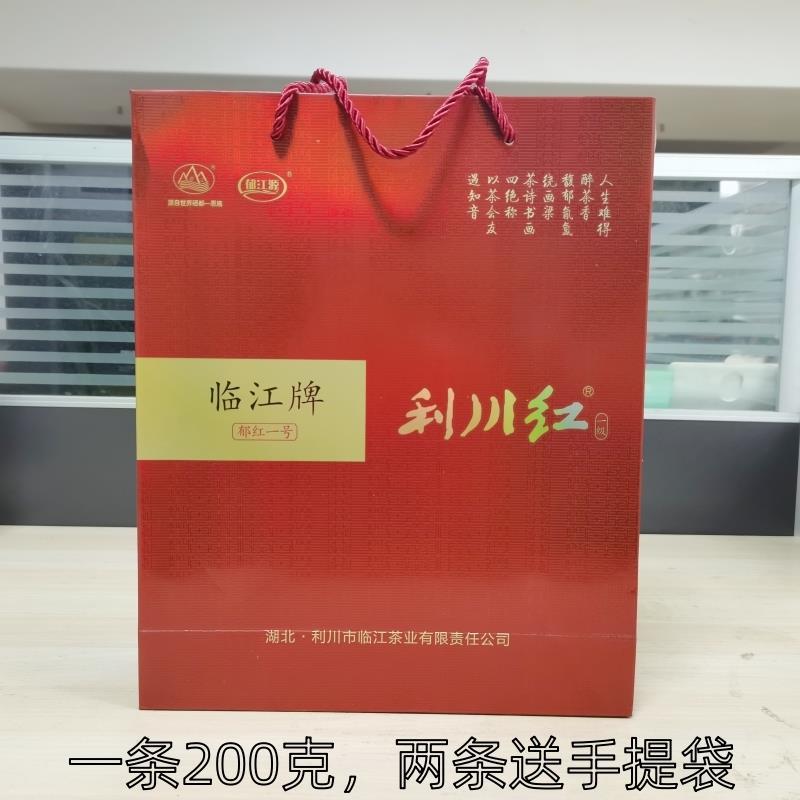 2025湖北恩施红茶临江牌利川红郁红一号工夫红茶特产礼盒装200g