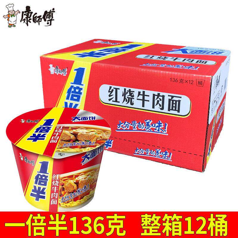 速发康师傅方便面12桶装一