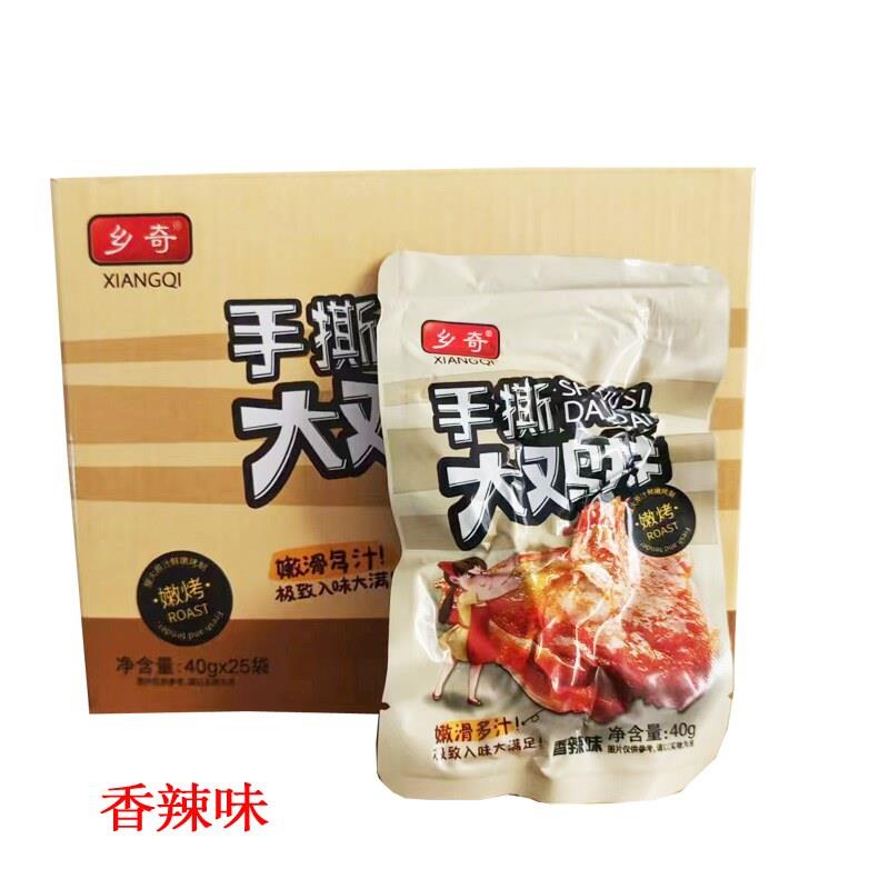 乡奇手撕大鸡排40g香辣黑椒味嫩滑多汁独立包装办公休闲小零食