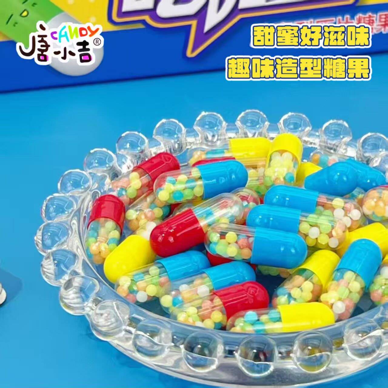 胶囊软糖卡皮巴拉超凉胶囊型创意软糖趣味零食生日礼物愚人节网红