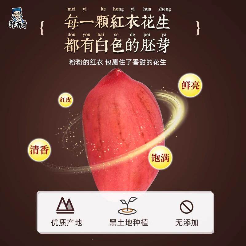 新品东北红衣生花生米罐装