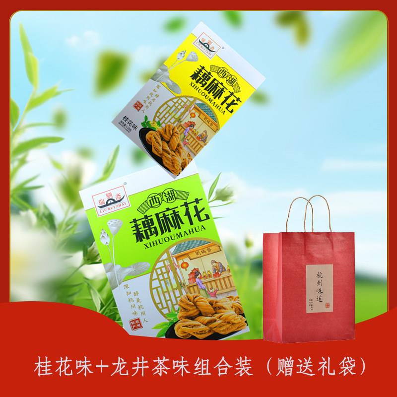 新货杭州特产藕麻花桂花龙井麻花小零食西湖特产小吃送礼礼盒老式