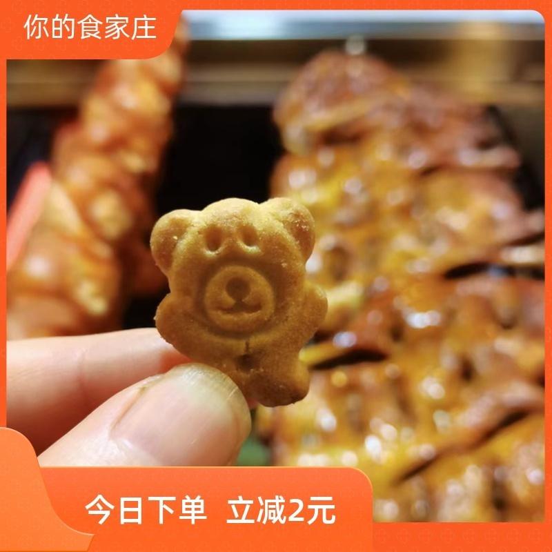 波沽屋咖啡奶香小熊饼干 330g整箱双口味休闲零食早餐酥脆小饼干