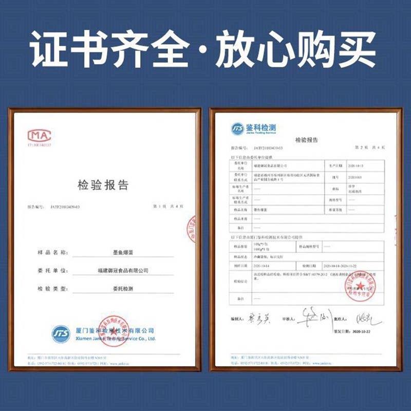 新货珍享澎湖墨鱼爆蛋500克官方便利店爆烤丸子花枝丸火锅麻辣烫图片