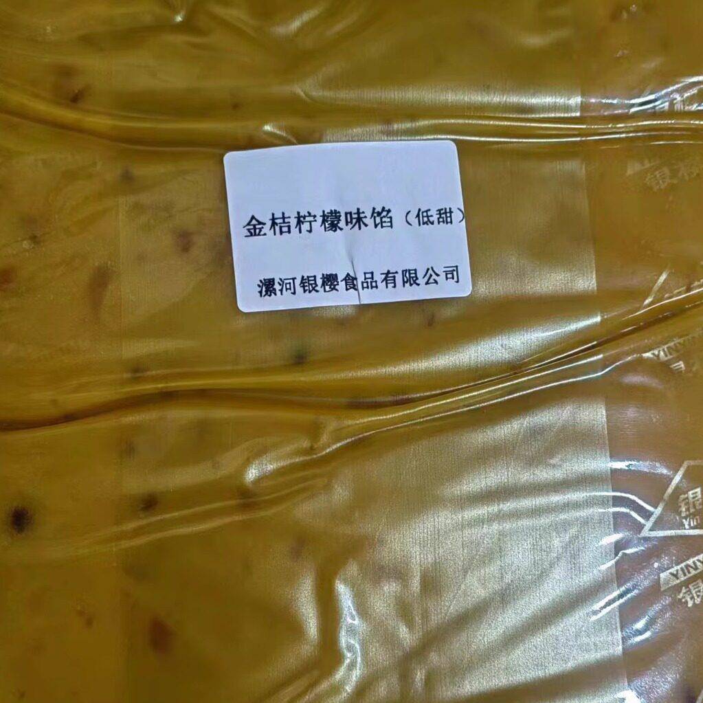 新货月饼馅料芒果果肉西梅榴莲馅黑芝麻抹茶玫瑰包子面包糕点烘焙