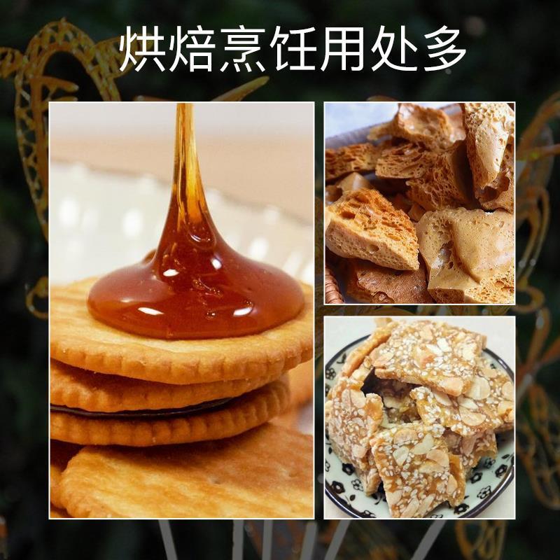 极速正宗麦芽糖浆商用230g