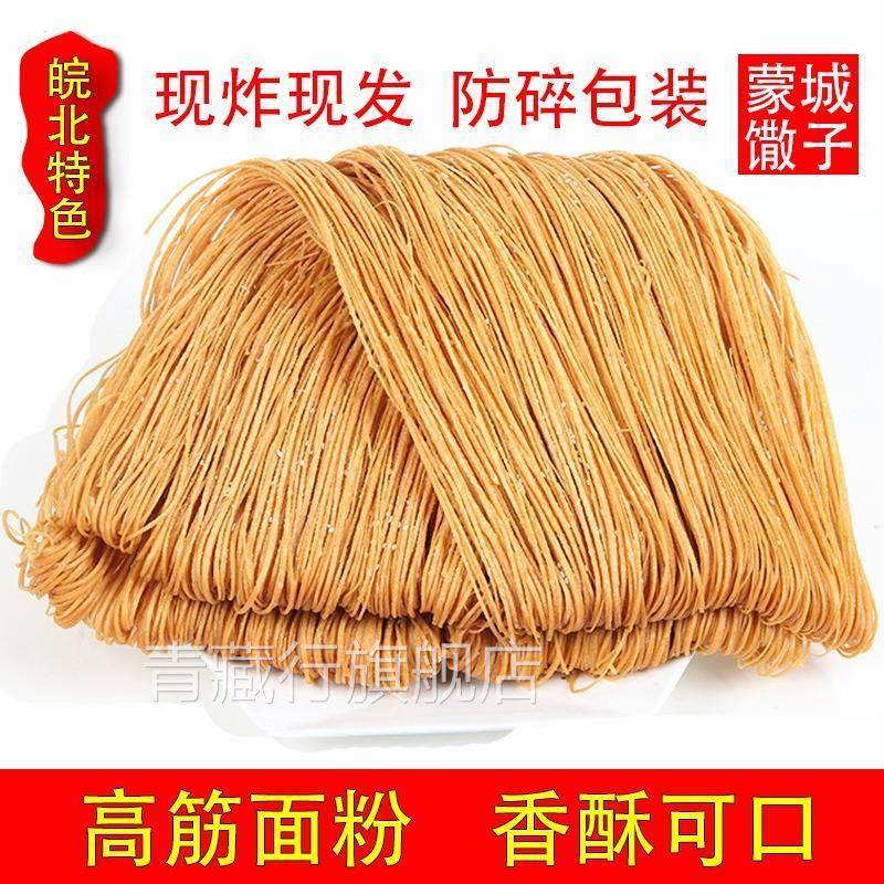 安徽手工特产粗细撒子咸味散子传统零食麻花山东河南馓子