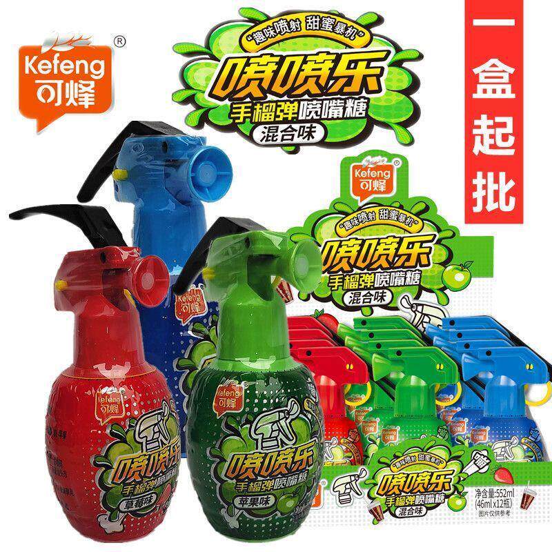 创意糖果可乐混合水果味喷