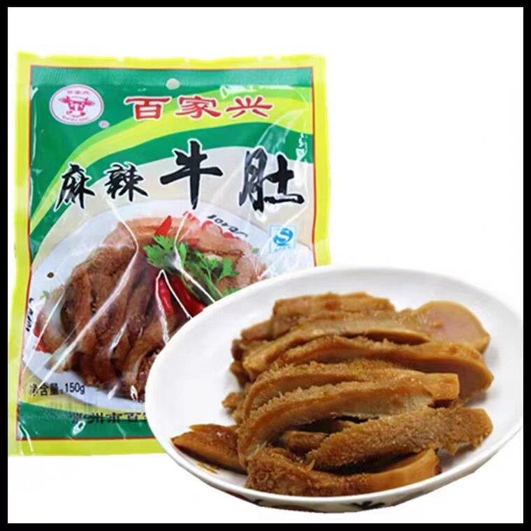 新货百家兴麻辣牛肚整箱卤味熟食开袋即食下酒菜凉菜小吃零食