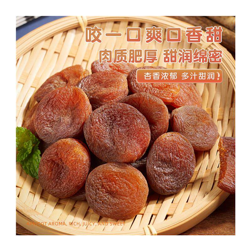 新品土耳其黑杏干250g袋装