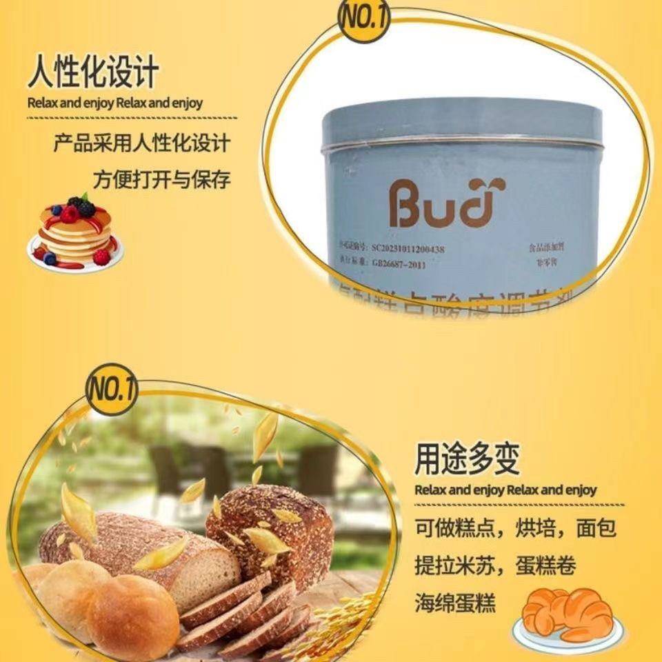 早苗塔塔粉复配糕点酸度调节剂桶装袋装戚风蛋糕蓬松烘焙原料