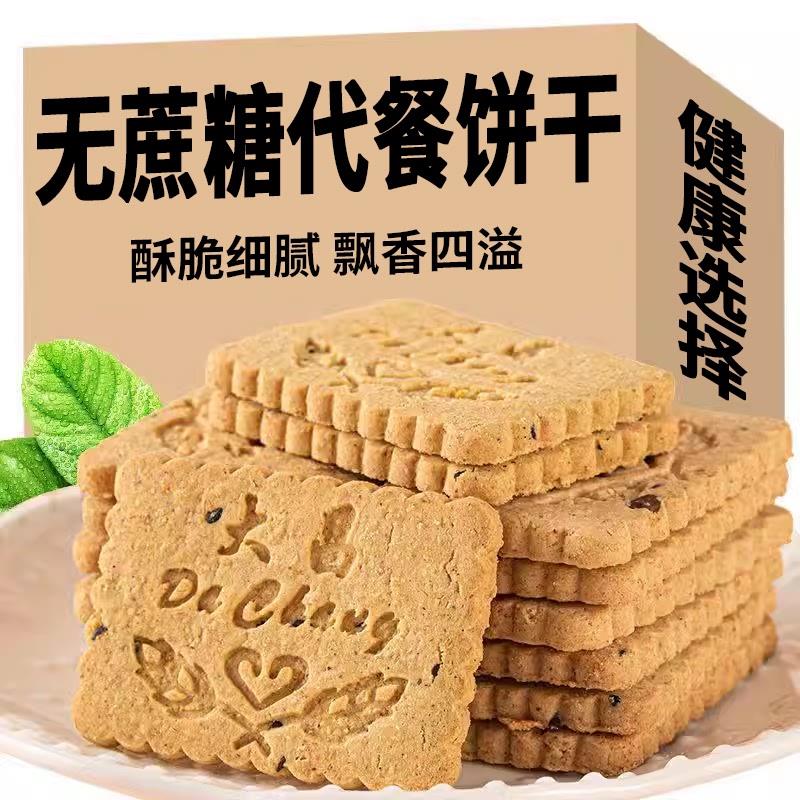 极速无加蔗糖山药燕麦粗粮