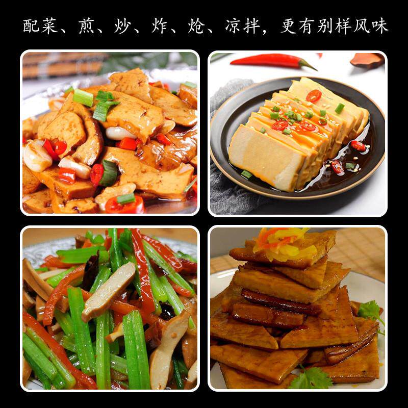 新品豆腐干 南郑黄官豆干五香味卤制开袋即凉拌卤味 280g/袋汉中