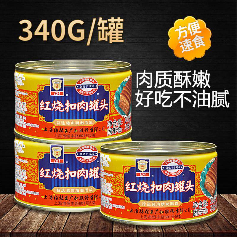 新品上海红烧扣肉罐头397g/340方便即食卤味猪肉午餐肉下饭菜