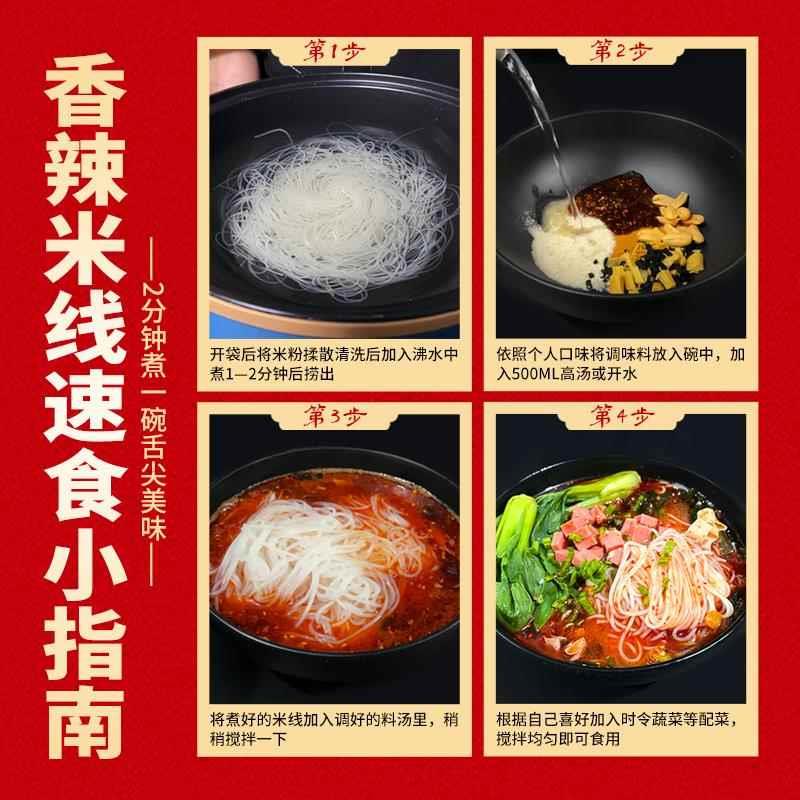 长安米线麻辣细米线过桥待煮米粉袋装速食粉丝手工带调料米线特产