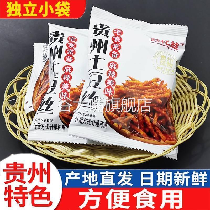 贵州特产黔忆丝麻辣干丝豆腐丝土豆丝杏鲍菇麻辣丝休闲零食旗舰店
