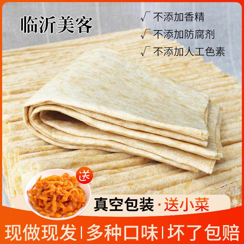 新品全麦煎饼山东临沂小麦杂粗粮大煎饼软5斤机器煎饼非纯手