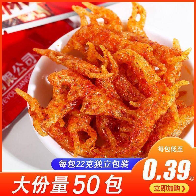 老长沙素口味虾素皮皮虾龙虾味8090后怀旧辣条湖南特产小吃