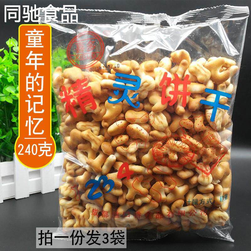 包邮四川数字磨牙棒韧性饼干240g*3袋奶油味儿童怀旧营养办公零食