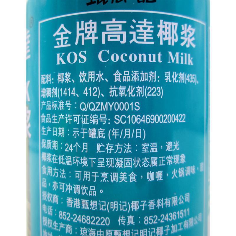 包邮 KOS甑想记高达椰浆175ml *6罐椰浆椰汁西米露甜品马蹄粉原料
