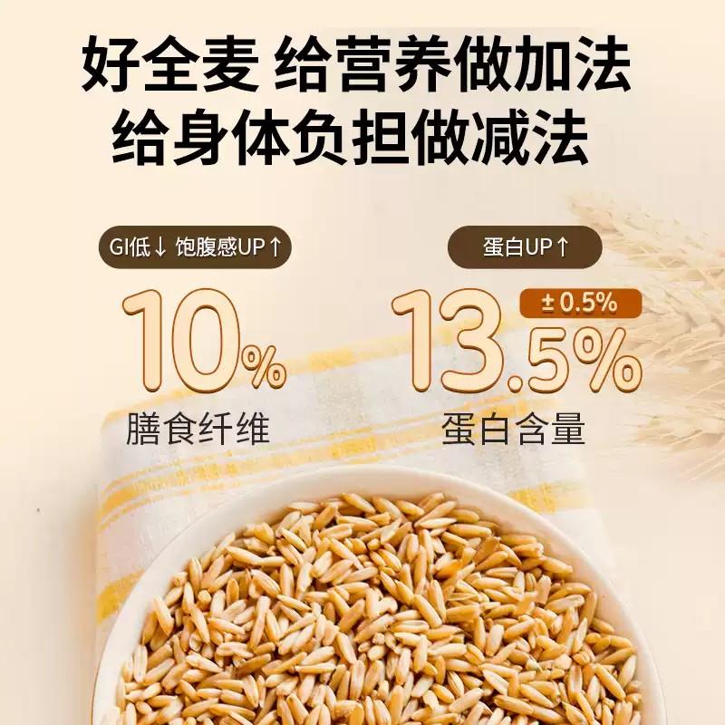 新货南顺金象金像牌全麦粉面包粉含麦麸皮家用高筋粉小麦粉吐司1k