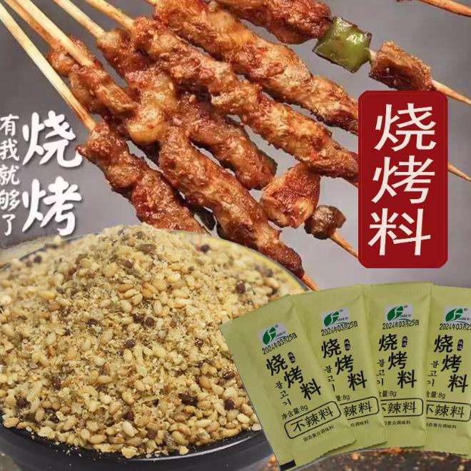延边特色烧烤料餐饮5味套装韩式烧烤蘸料商用可定制小料包