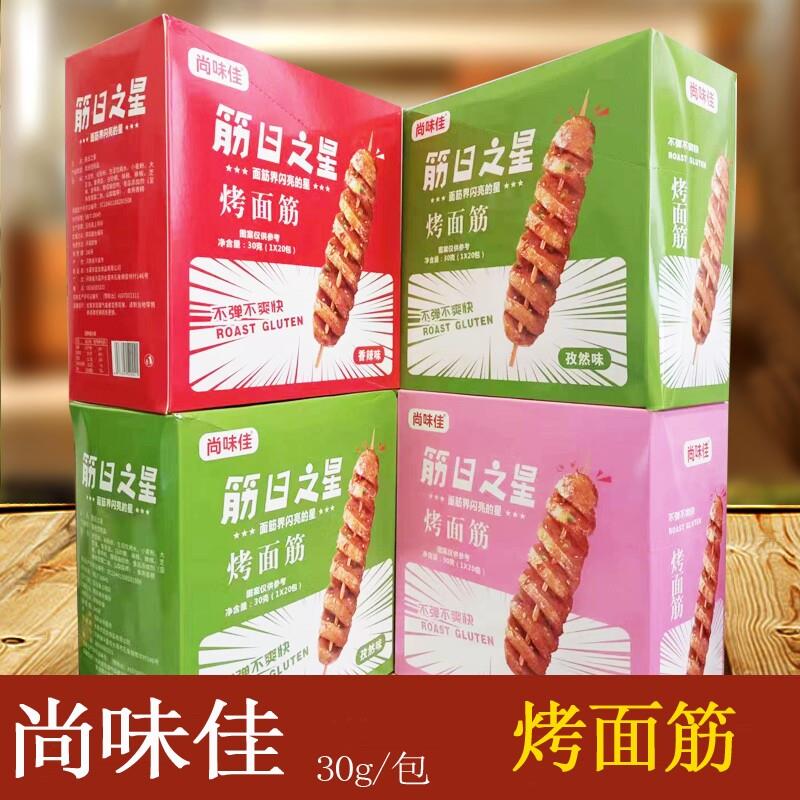 尚味佳烤面筋30g香辣孜然