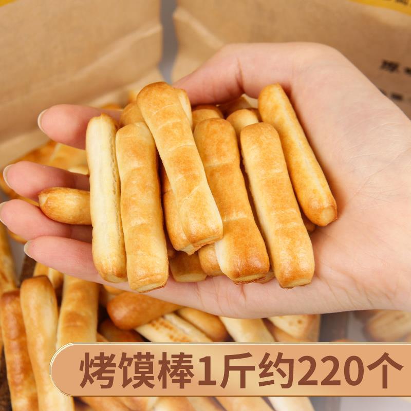三交纯碱烤馍山西特产老式传统烤馒头花卷馍丁馍条烤花卷馍干零食