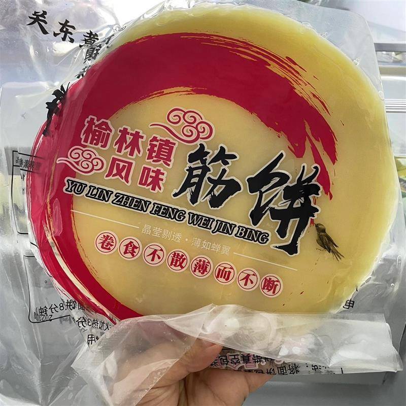 多包装哈尔滨榆林镇风味筋饼薄饼烤鸭饼精致卷饼面香浓郁加热即食