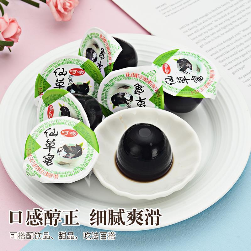仙草蜜果冻烧仙草奶茶配料潮汕特产草粿儿童休闲小零食大礼包年货
