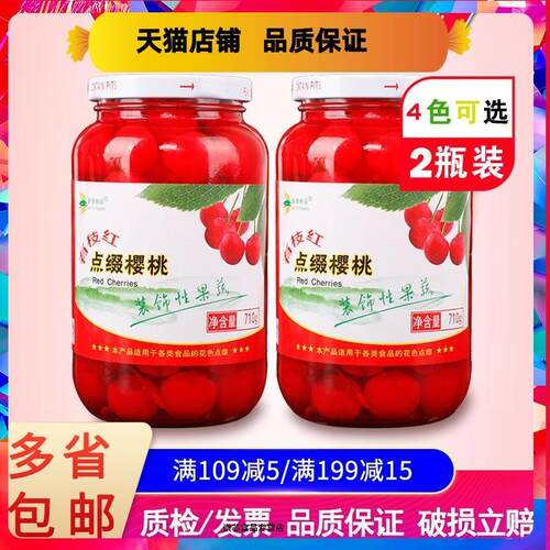金逸带枝红樱桃头710g*2装