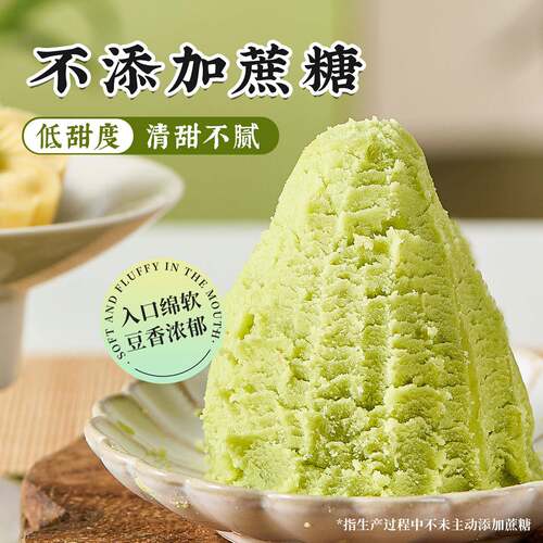 新货绿豆沙糕原材料馅料冰皮diy半成品正宗红月饼蛋黄酥点烘焙牛