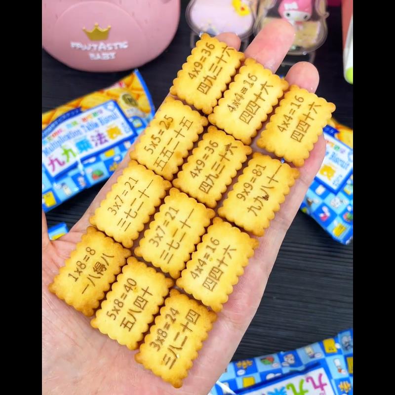 高钙牛奶味饼干九九乘法表口诀饼干儿童趣味饼干零食乘法口诀饼干