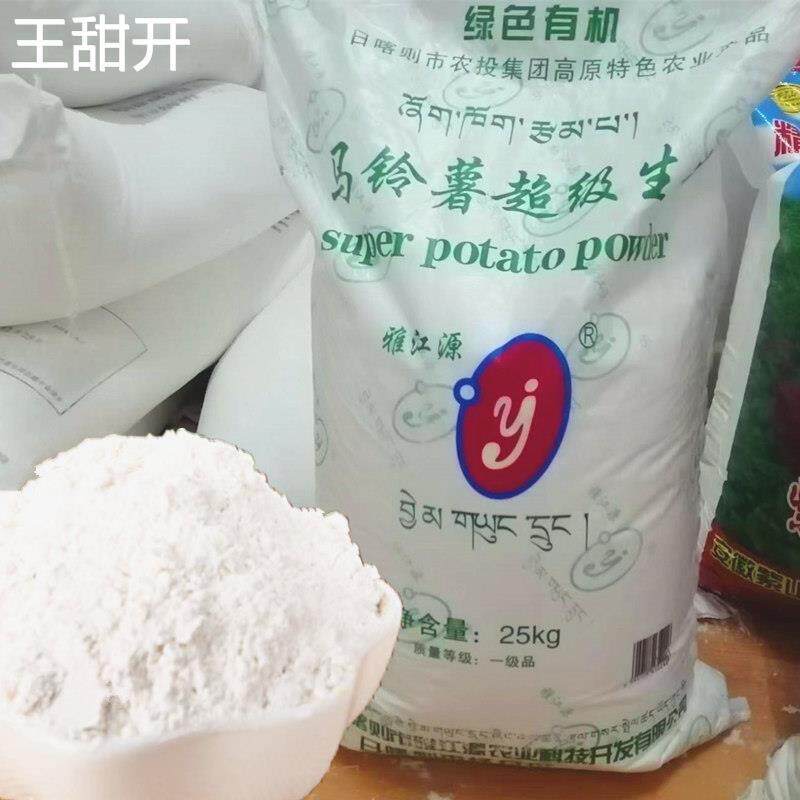 家用纯土豆淀粉商用马铃薯