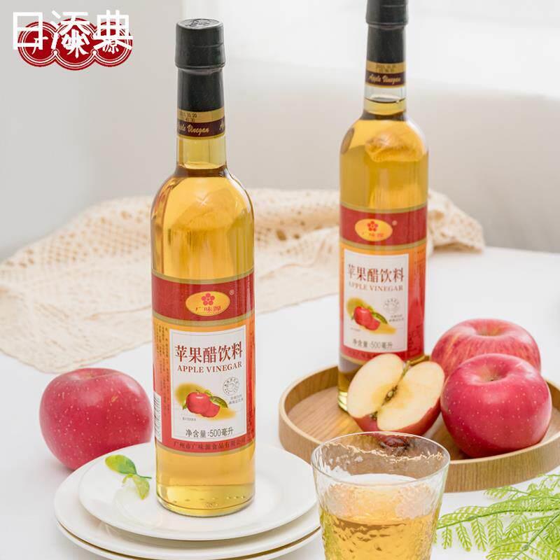 广味源苹果醋饮料500ml*2瓶装 水果醋色拉醋凉拌醋苹果清香
