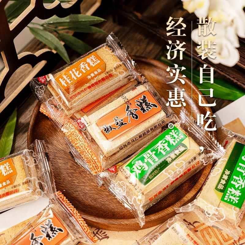 正宗绍兴香糕椒盐鸡骨头桂花浙江特产小吃老年人零食送人伴手礼