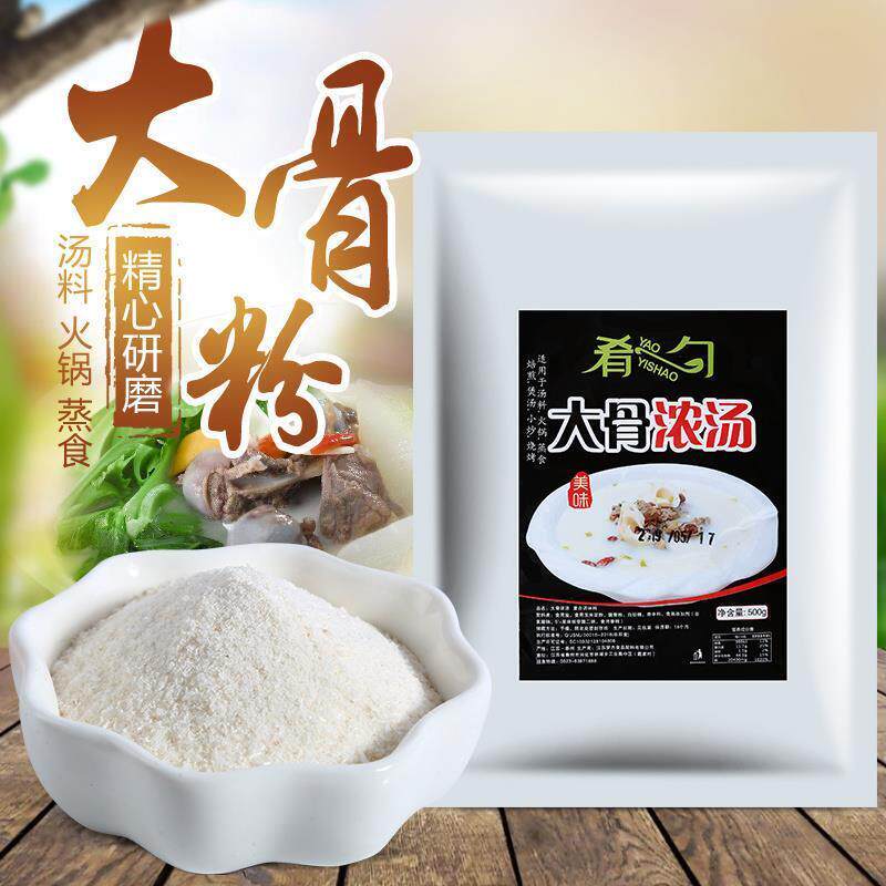 大骨高汤粉商用浓缩增香增