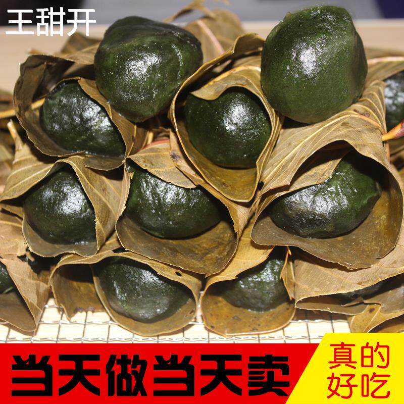 蒿子粑粑湖南湘西特产农家