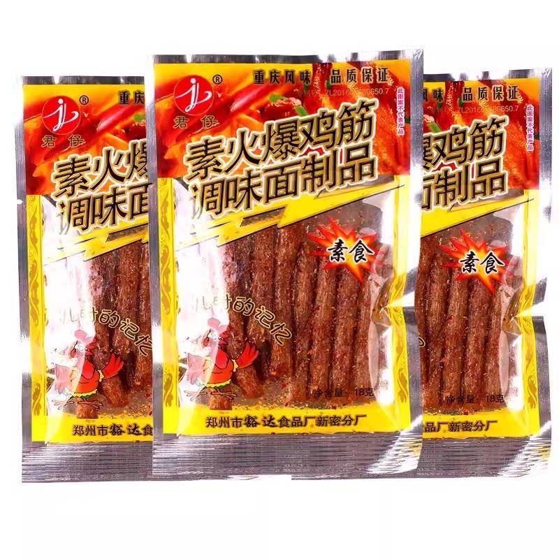 君仔素火爆鸡筋麻辣条零食大礼包 18g90后 80后怀旧食品 小辣条