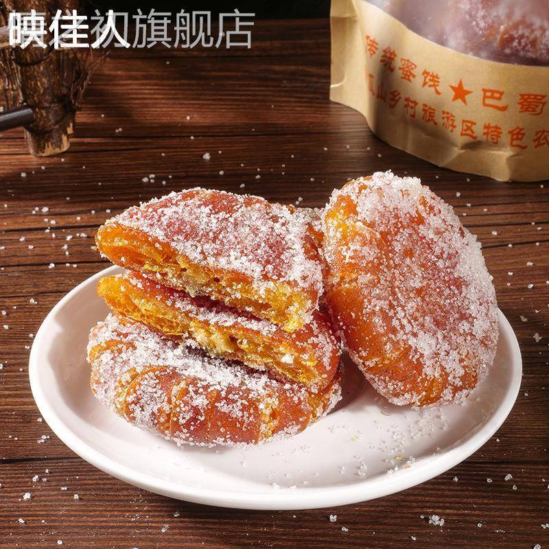 重庆老式红橘饼桔饼橘红饼糖金桔干四川红桔子饼金桔干饼蜜饯果脯