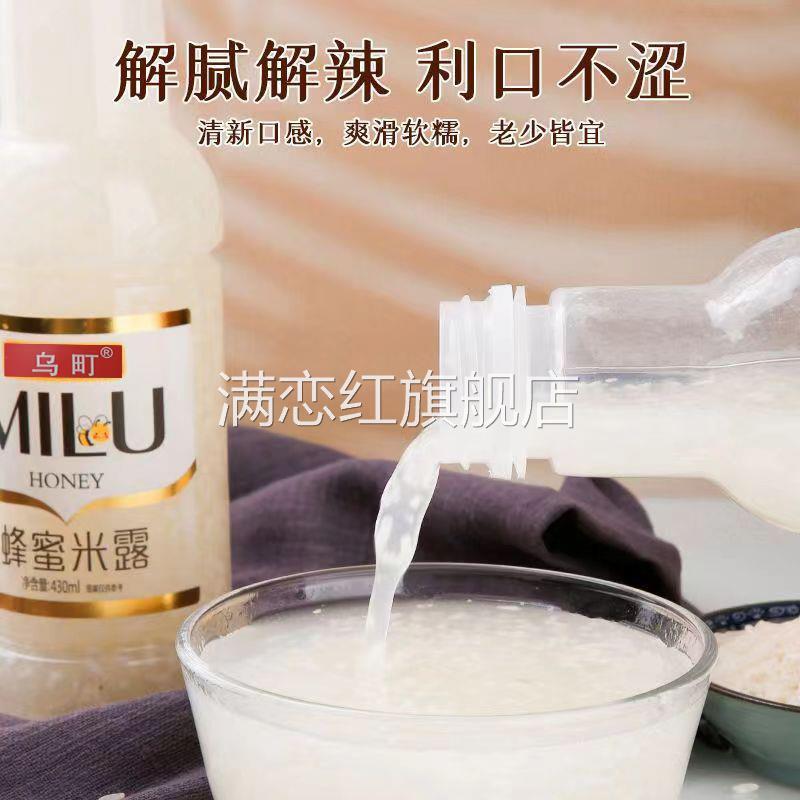 枸杞蜂蜜米露15瓶整箱风味饮品醪糟饮料发酵0脂肪糖糯米酿酒商用