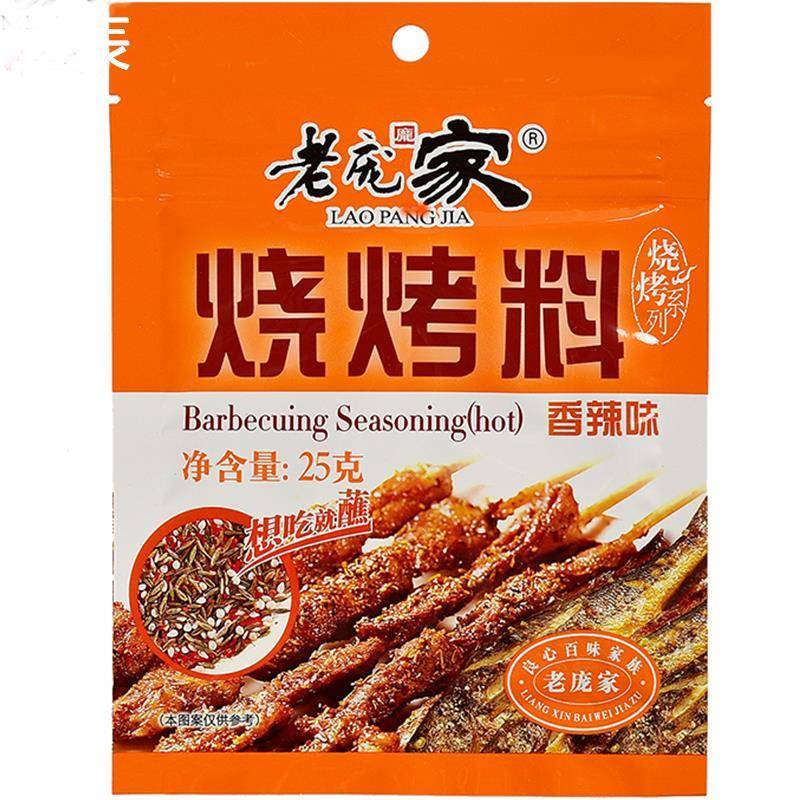 3袋老庞家烧烤调料组合25g麻辣香辣清香烤肉烧烤撒料蘸料自选风味