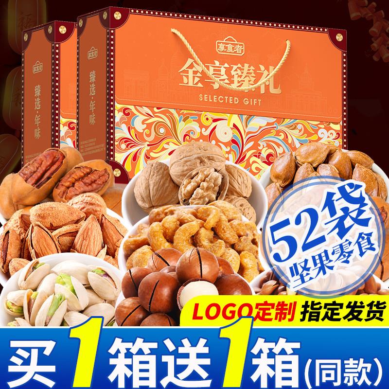 新品坚果礼盒装年货过年送
