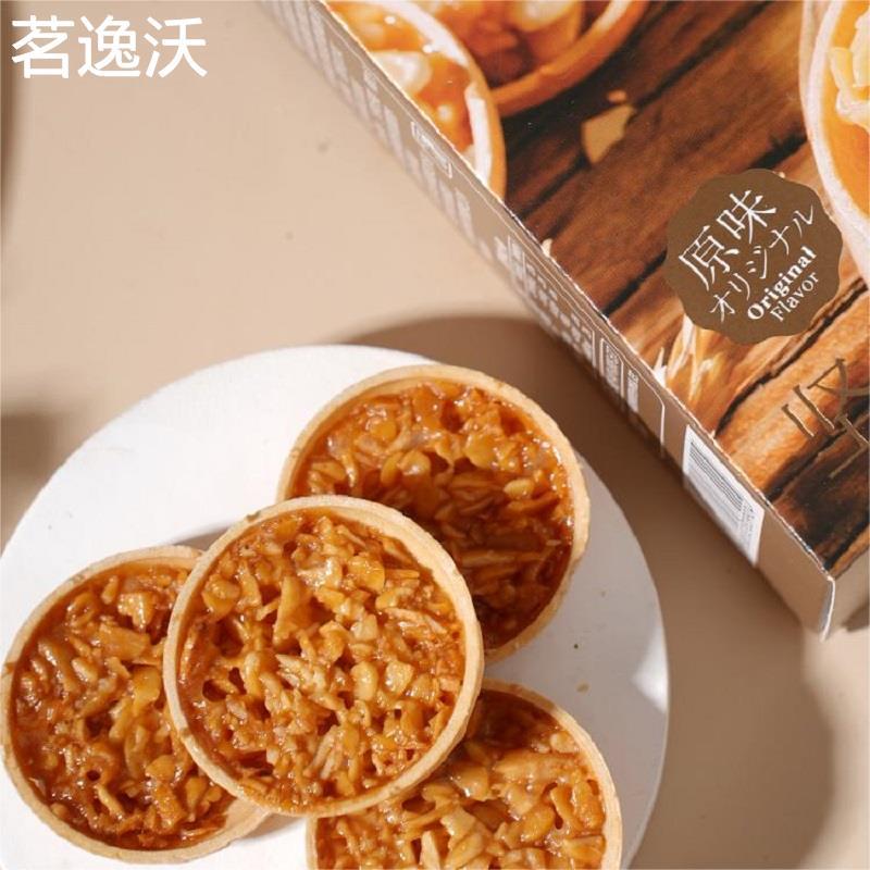 深田一彬坚果酥55g 烘烤糕点休闲办公解馋下午茶点心即食小零食
