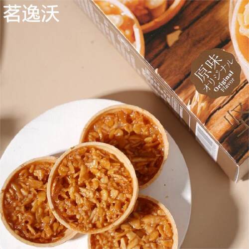 深田一彬坚果酥55g 烘烤糕点休闲办公解馋下午茶点心即食小零食