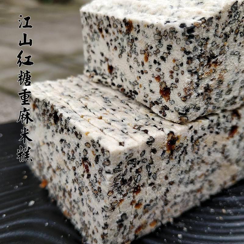 江山米糕浙江特产传统糕点手工糯米糕黑芝麻蒸制核桃花生芡实年货