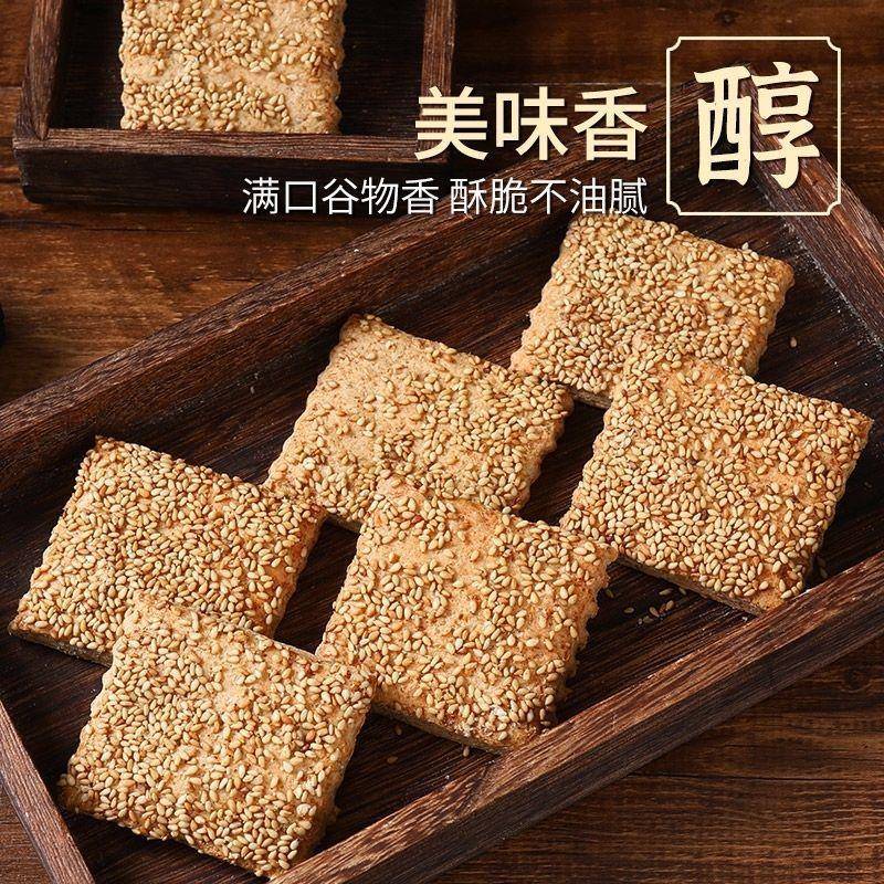 无蔗糖荞麦缸炉烧饼荞麦椒盐酥河北特产千层酥咸味糕点老年人零食