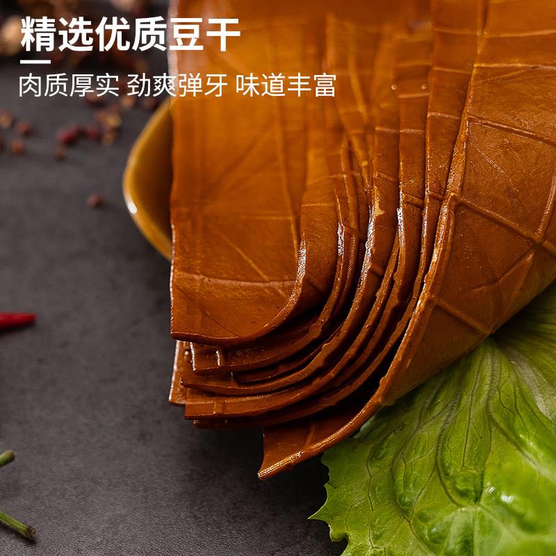 新货牛皮豆干五香豆腐干小零食豆皮烧烤火锅食材四川串串特产香干