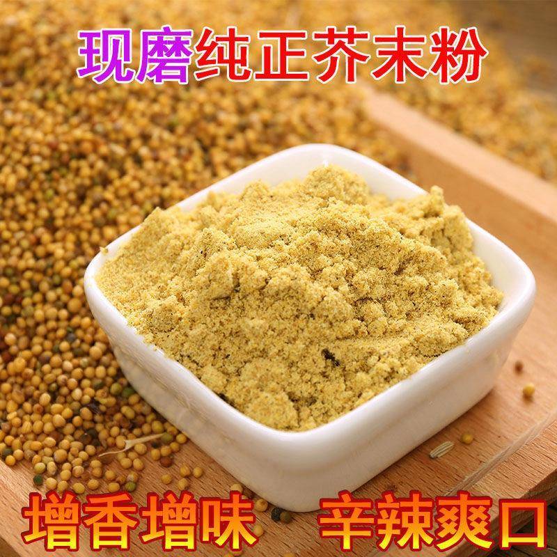 正宗现磨黄芥末粉 韩式寿司料理食材芥末酱制作料面凉菜凉皮酿皮